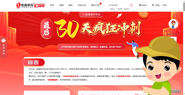 一建考试时间