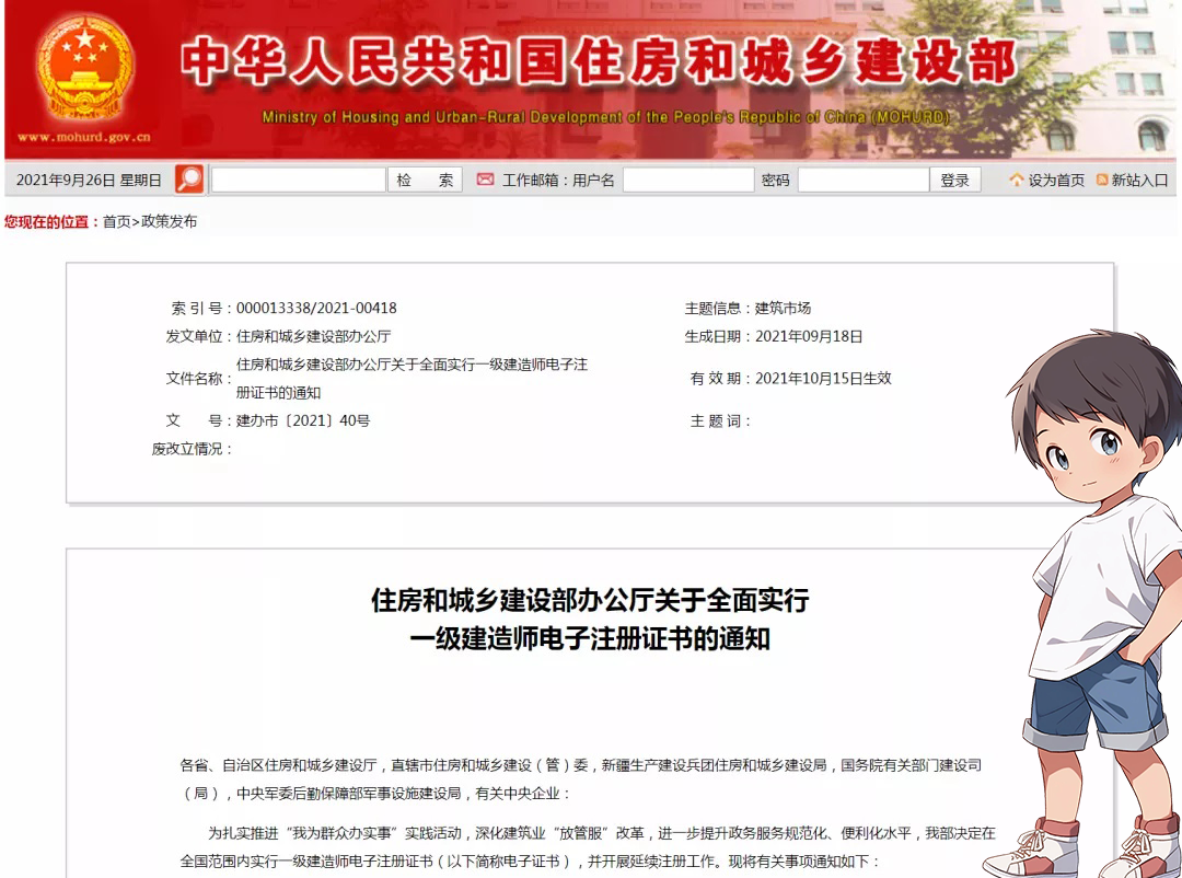 一建考试时间