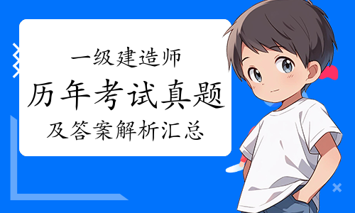 一建考试时间