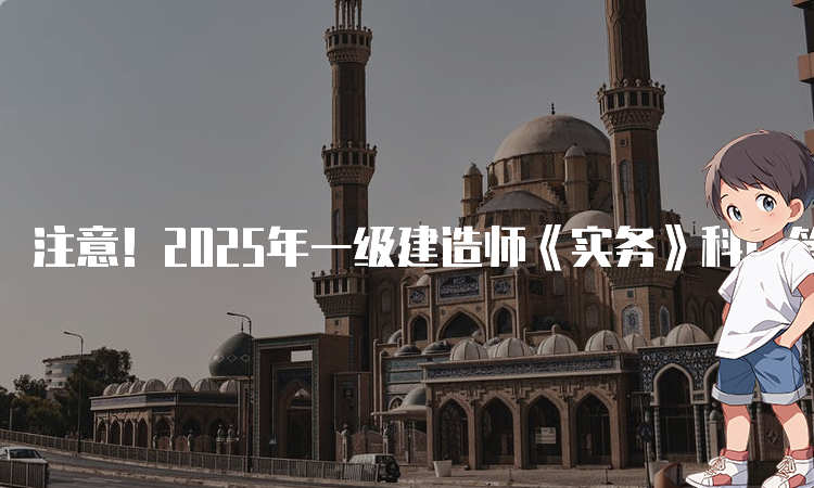 一建考试时间