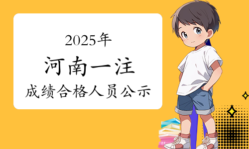 一建考试时间