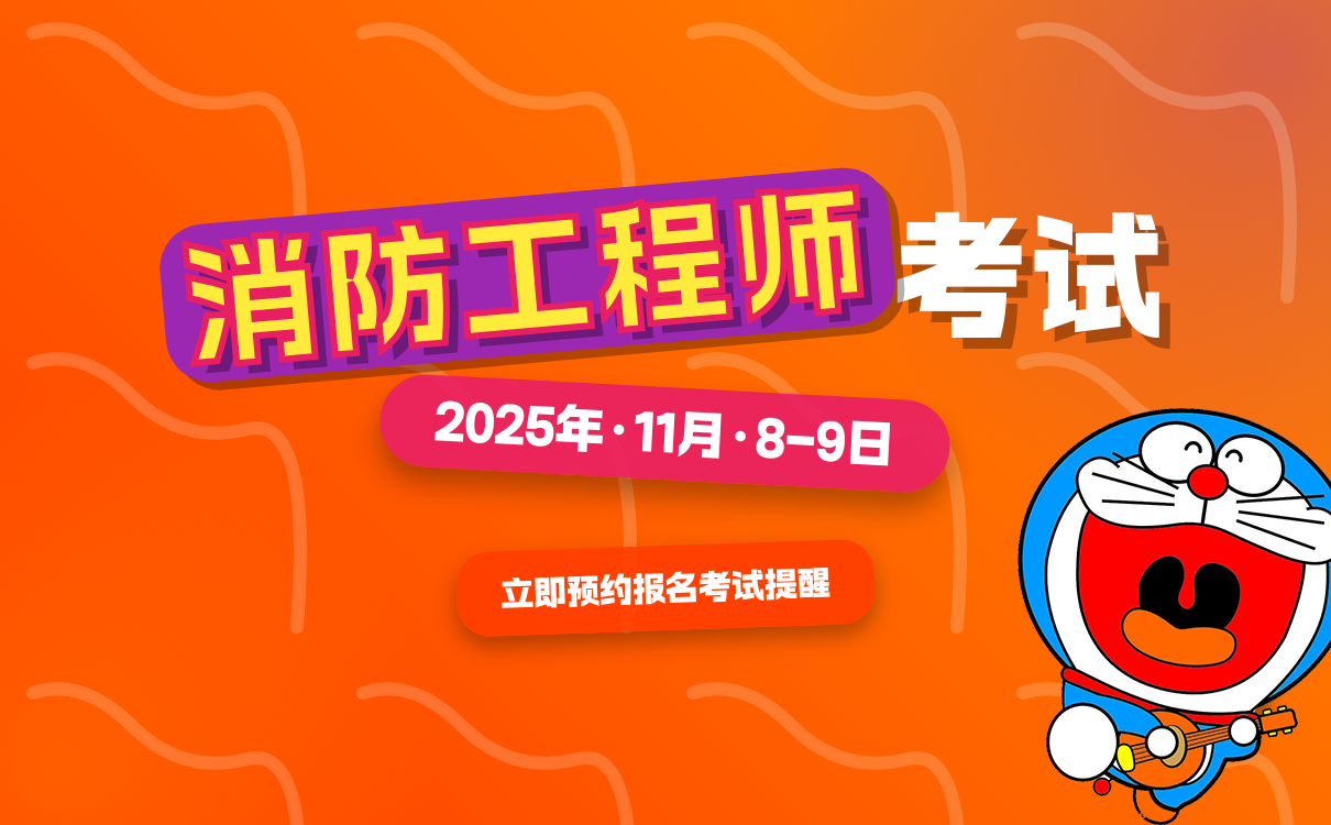 一建考试时间
