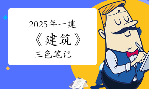 一建考试时间