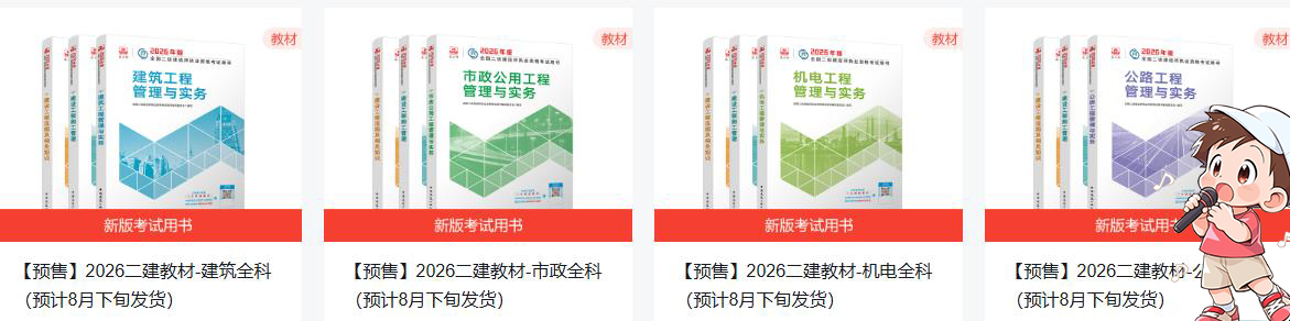 一建考试时间
