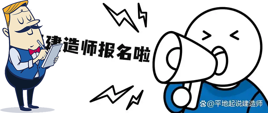 一建考试时间