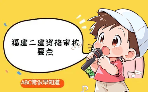 一建考试时间