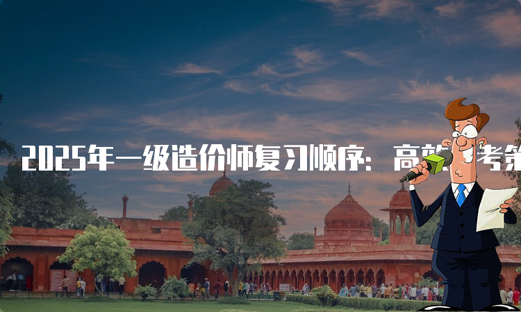 一建考试时间
