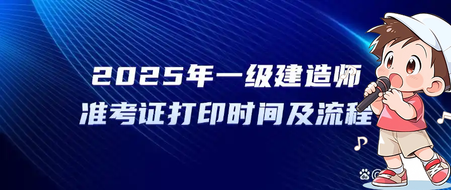 一建考试时间