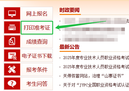 一建考试时间