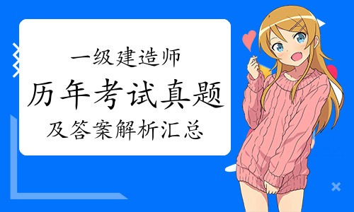 一建考试时间