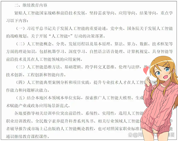 一建考试时间
