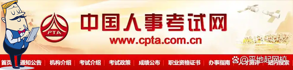一建考试时间