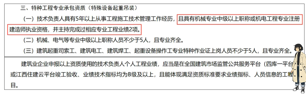 一建考试时间