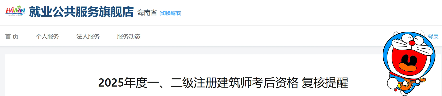 一建考试时间