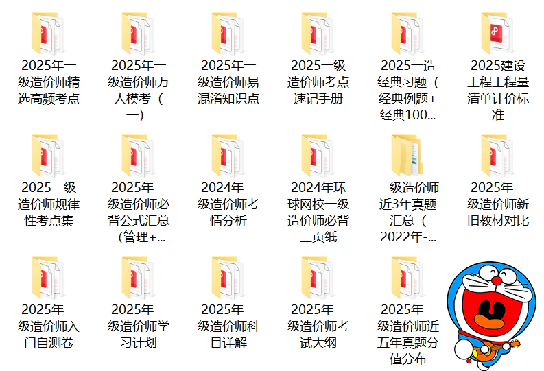 一建考试时间