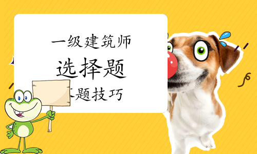 一建考试时间