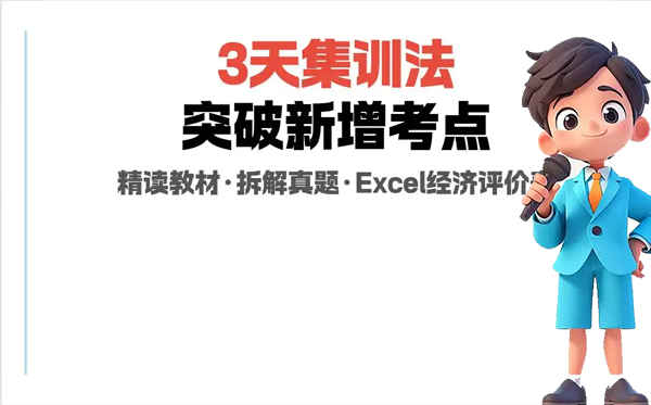 一建考试时间