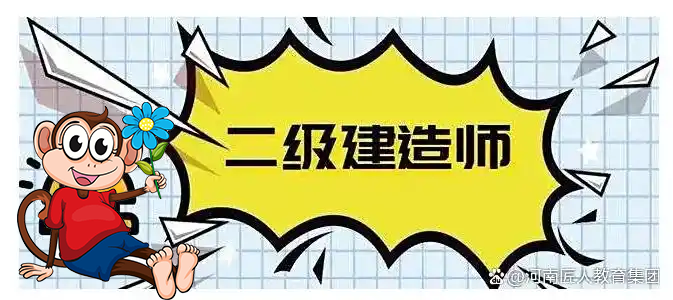 一建考试时间