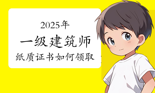 一建考试时间