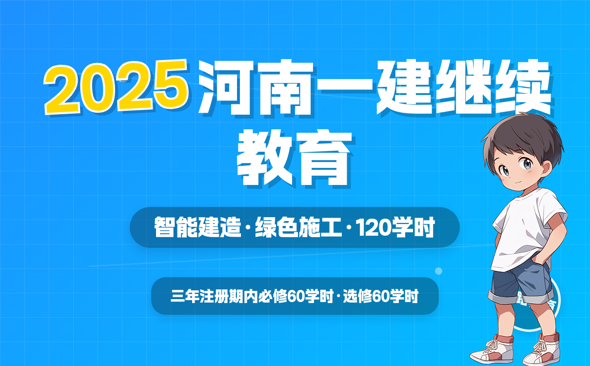 一建考试时间