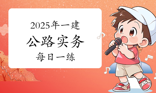 一建考试时间