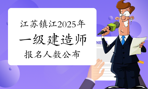一建考试时间网   