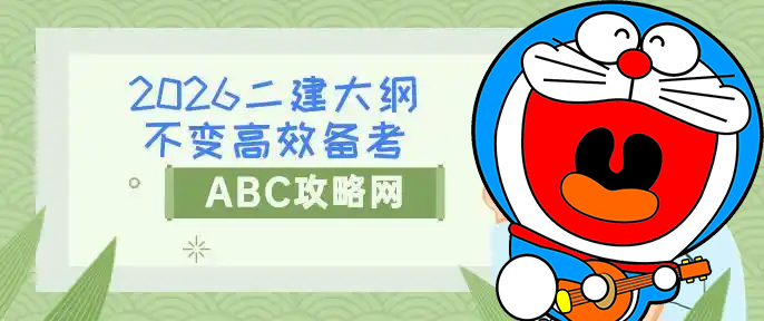一建考试时间