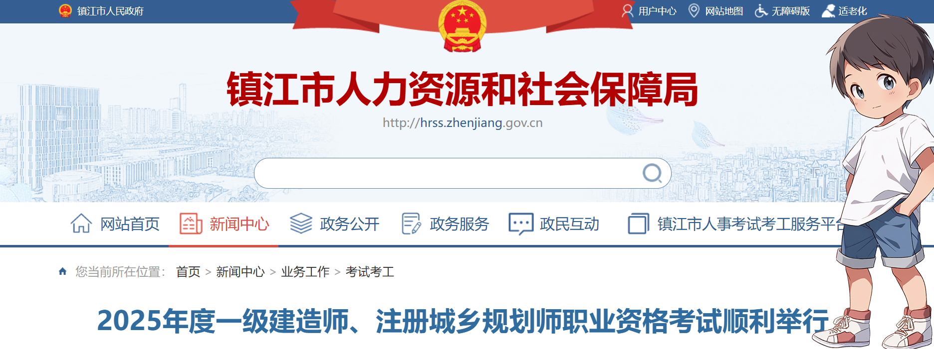 一建考试时间网   