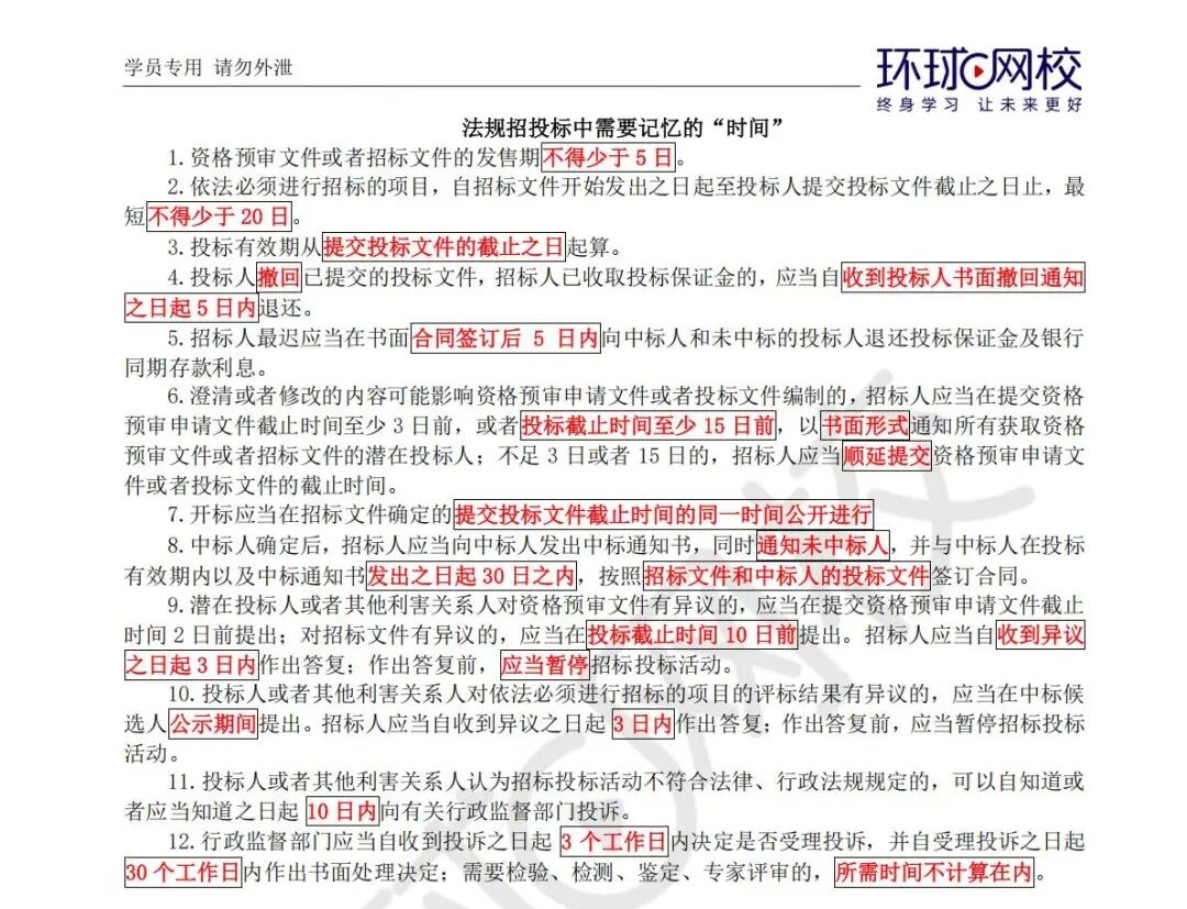 一建考试时间
