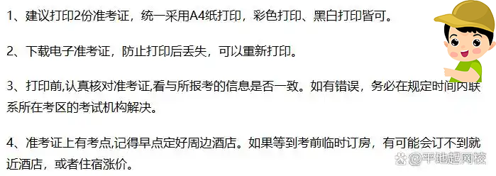 一建考试时间