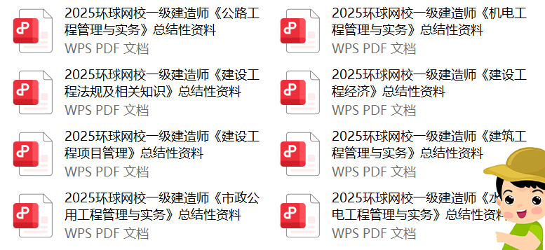 一建考试时间