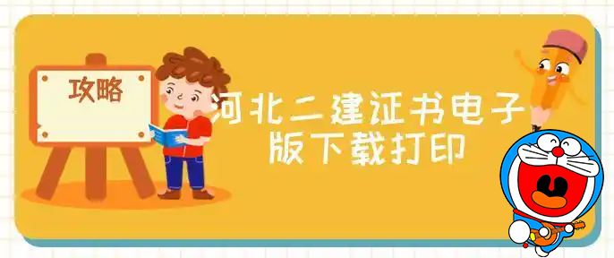 一建考试时间