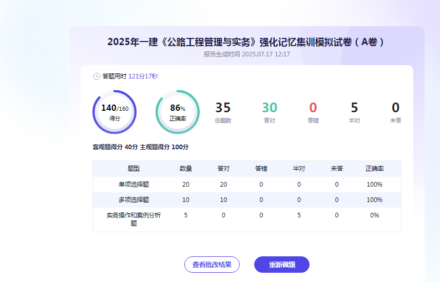一建考试时间