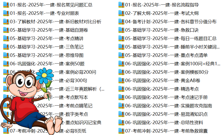 一建考试时间
