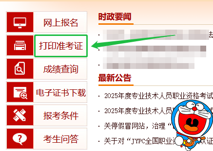 一建考试时间