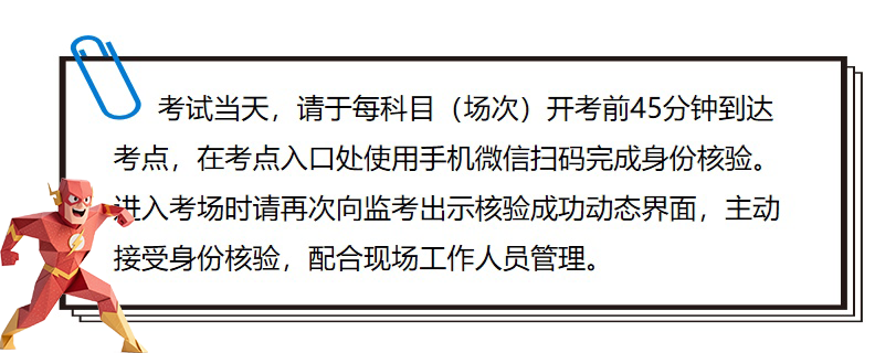 一建考试时间
