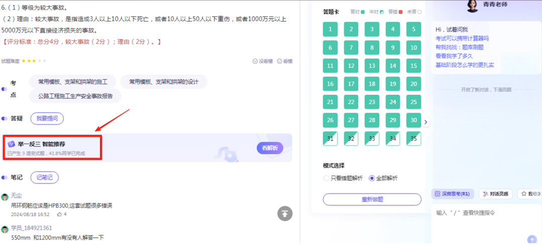 一建考试时间