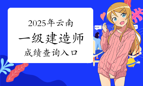 一建考试时间网