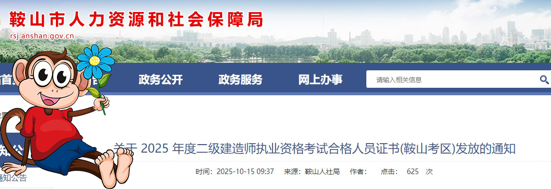 一建考试时间网