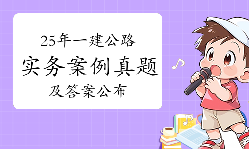 一建考试时间网
