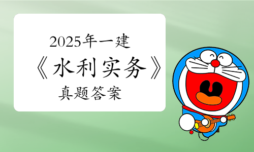 一建考试时间网