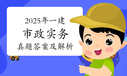 一建考试时间网