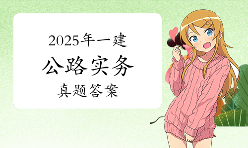 一建考试时间网