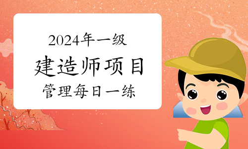 一建考试时间网