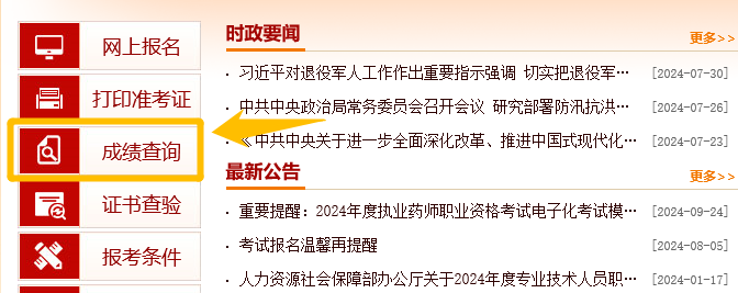 一建考试时间网