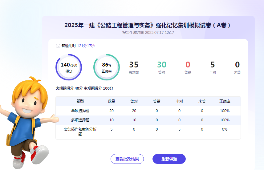一建考试时间网