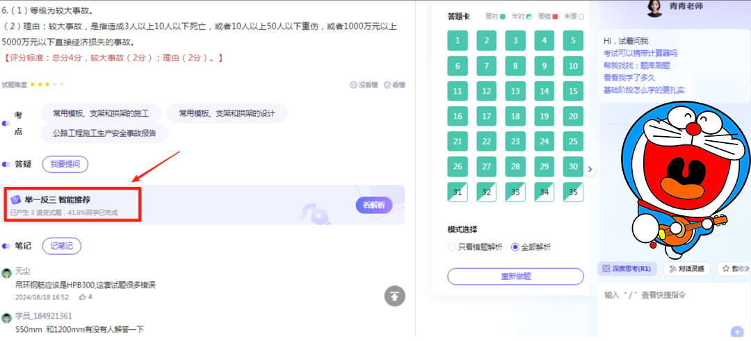 一建考试时间网